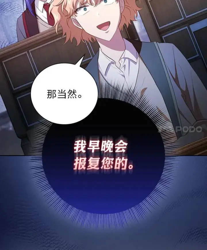 漫画《厌学魔法师想毕业》81.出师不利…第4张图
