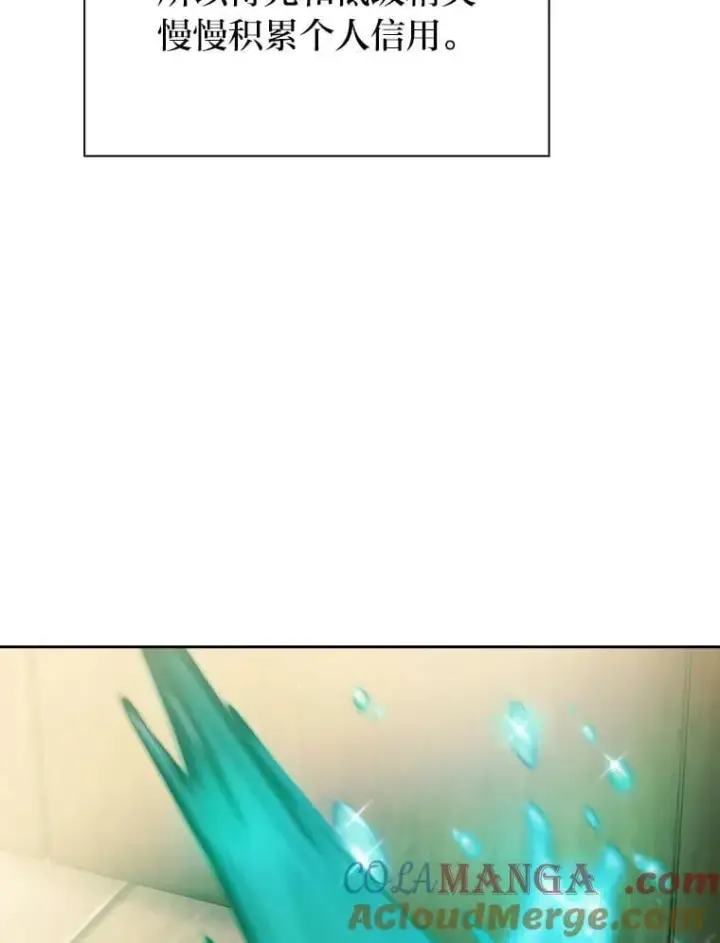 漫画《厌学魔法师想毕业》81.出师不利…第49张图