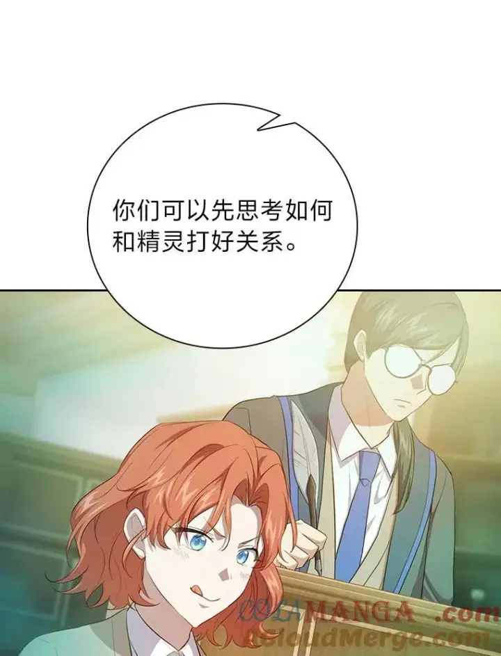 漫画《厌学魔法师想毕业》81.出师不利…第53张图