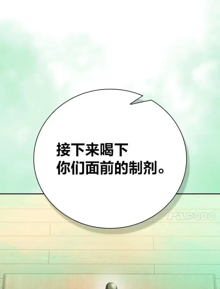 漫画《厌学魔法师想毕业》81.出师不利…第58张图
