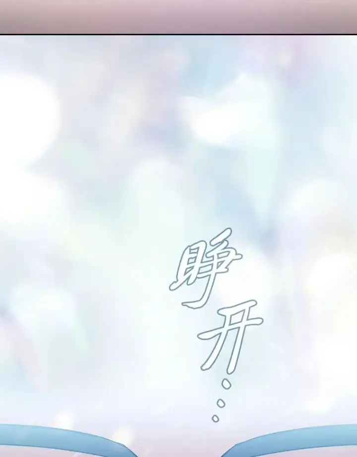 漫画《厌学魔法师想毕业》81.出师不利…第70张图
