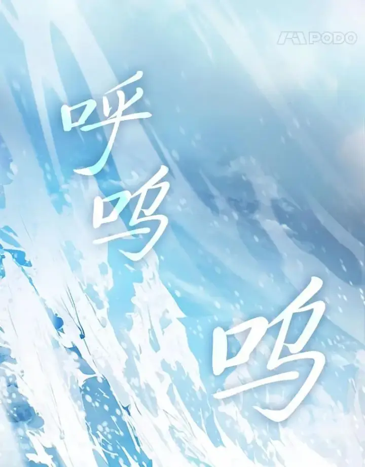 漫画《厌学魔法师想毕业》81.出师不利…第72张图