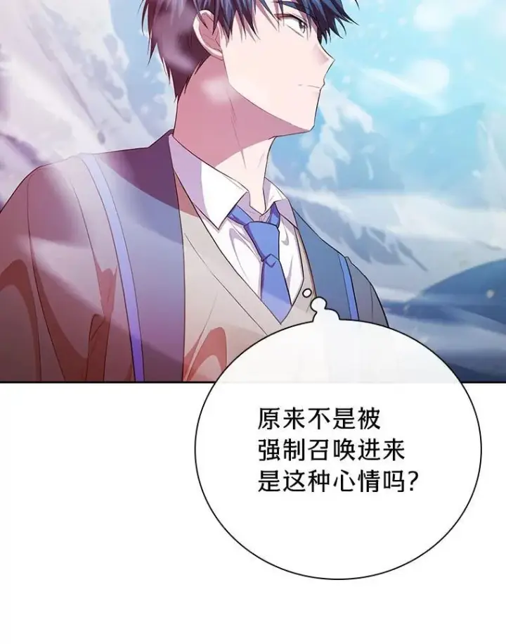 漫画《厌学魔法师想毕业》81.出师不利…第76张图