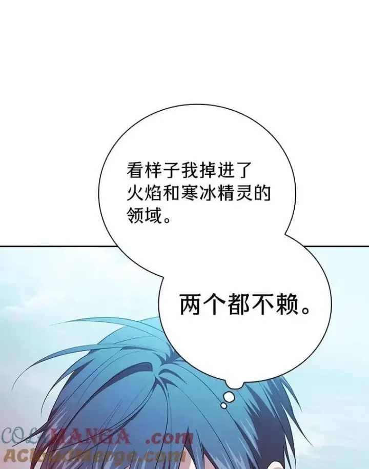 漫画《厌学魔法师想毕业》81.出师不利…第77张图