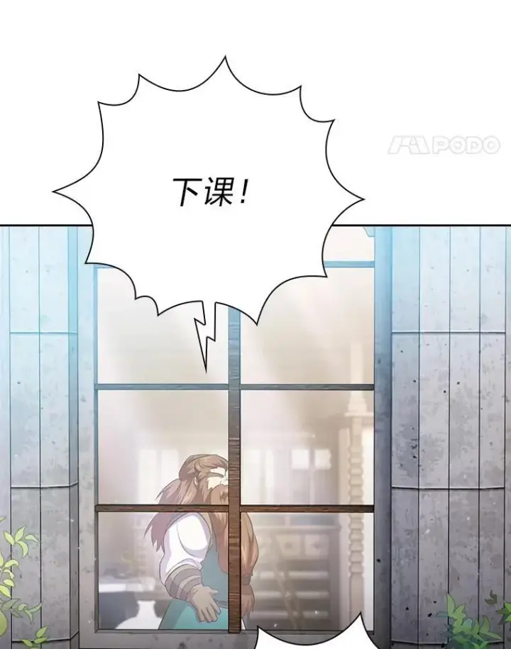 漫画《厌学魔法师想毕业》81.出师不利…第92张图