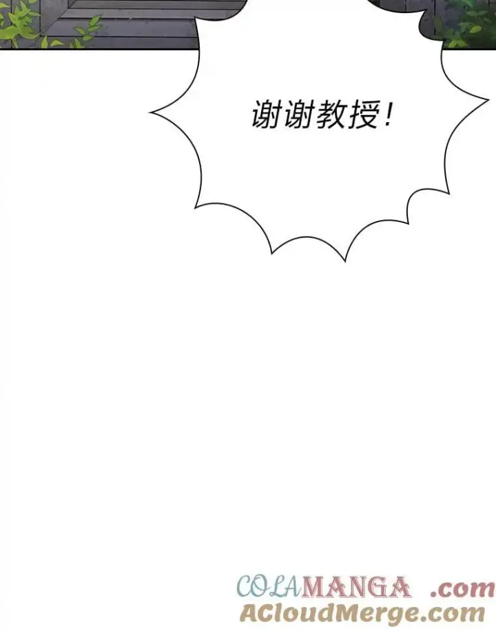 漫画《厌学魔法师想毕业》81.出师不利…第93张图