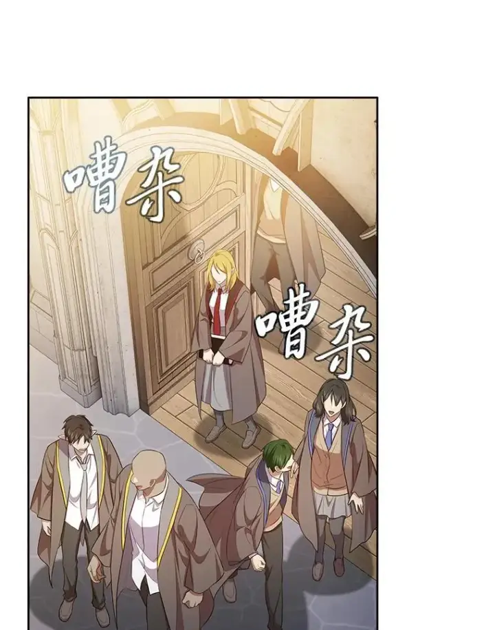 漫画《厌学魔法师想毕业》81.出师不利…第94张图