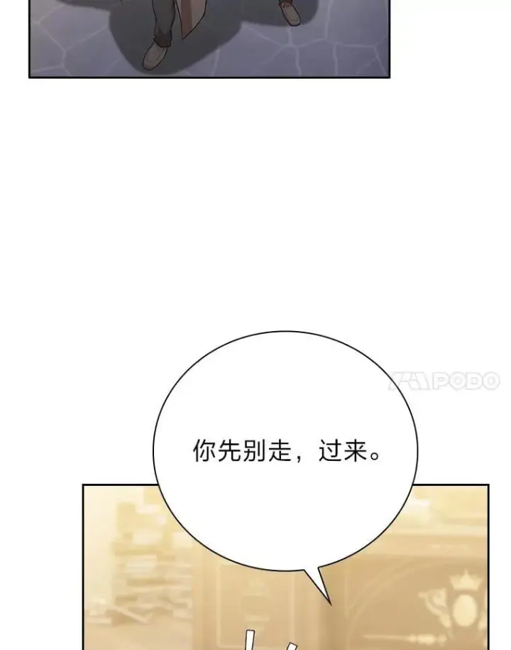 漫画《厌学魔法师想毕业》81.出师不利…第95张图