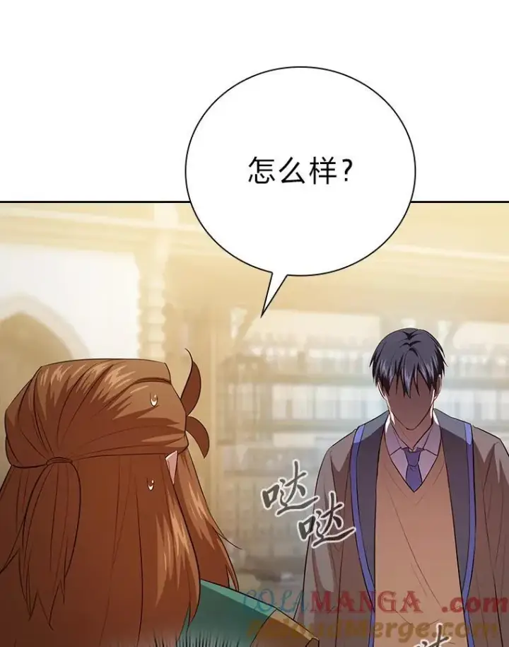 漫画《厌学魔法师想毕业》81.出师不利…第97张图