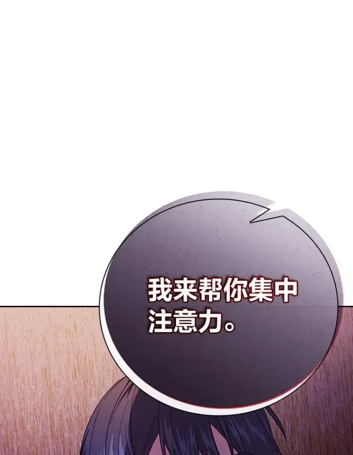 漫画《厌学魔法师想毕业》82.“谋杀”第103张图