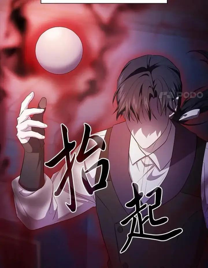 漫画《厌学魔法师想毕业》82.“谋杀”第107张图