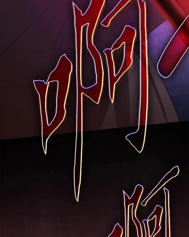 漫画《厌学魔法师想毕业》82.“谋杀”第119张图
