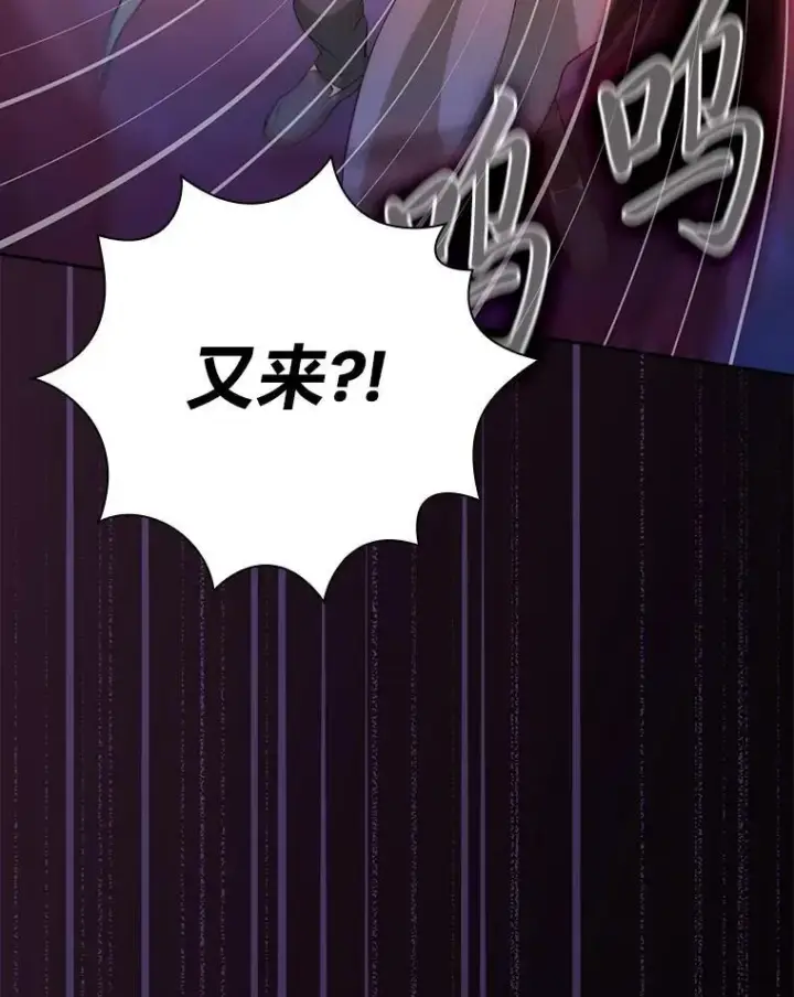 漫画《厌学魔法师想毕业》82.“谋杀”第126张图