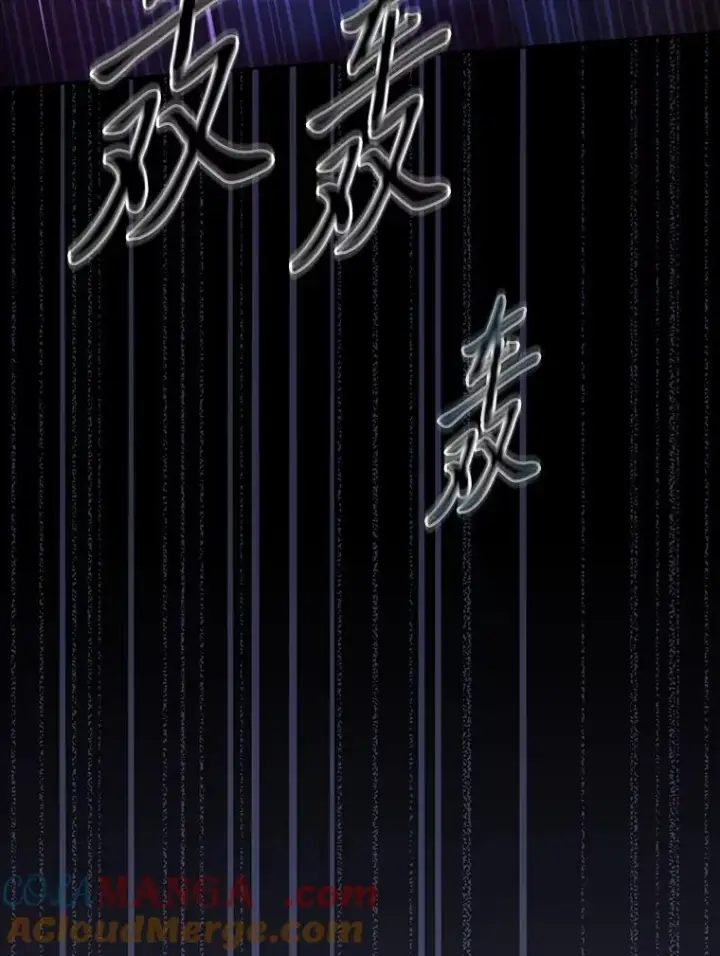 漫画《厌学魔法师想毕业》82.“谋杀”第133张图