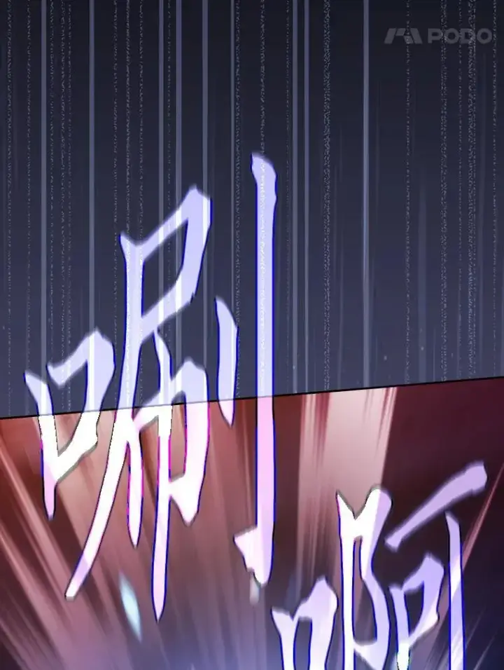 漫画《厌学魔法师想毕业》82.“谋杀”第134张图
