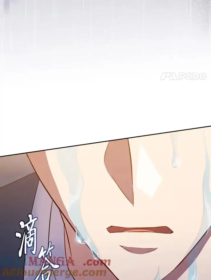 漫画《厌学魔法师想毕业》82.“谋杀”第137张图