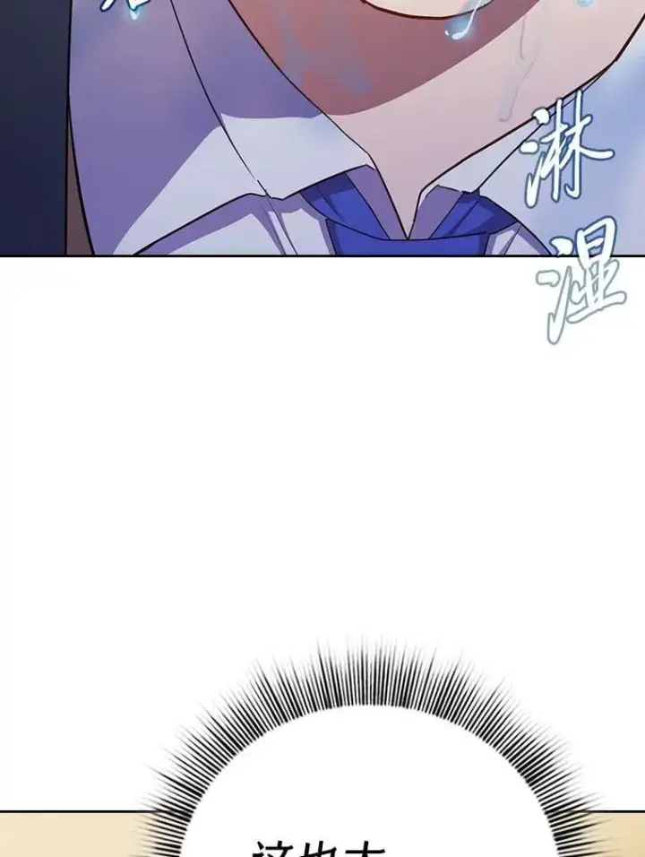 漫画《厌学魔法师想毕业》82.“谋杀”第138张图
