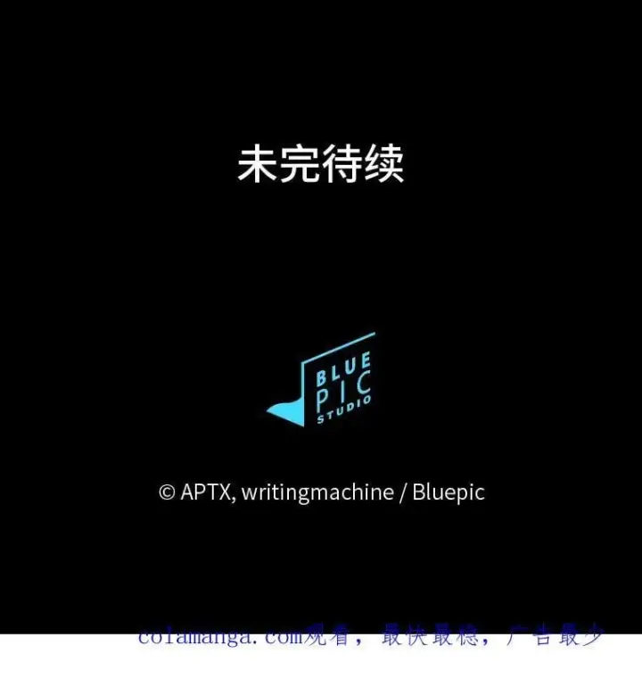 漫画《厌学魔法师想毕业》82.“谋杀”第144张图