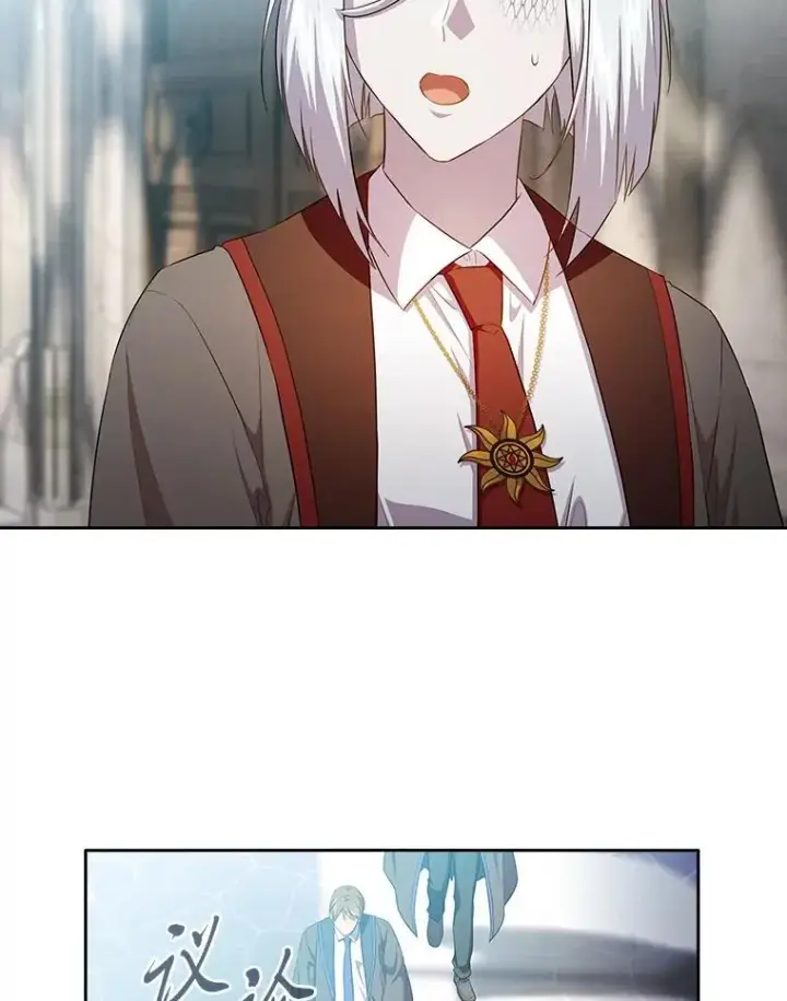 漫画《厌学魔法师想毕业》82.“谋杀”第18张图