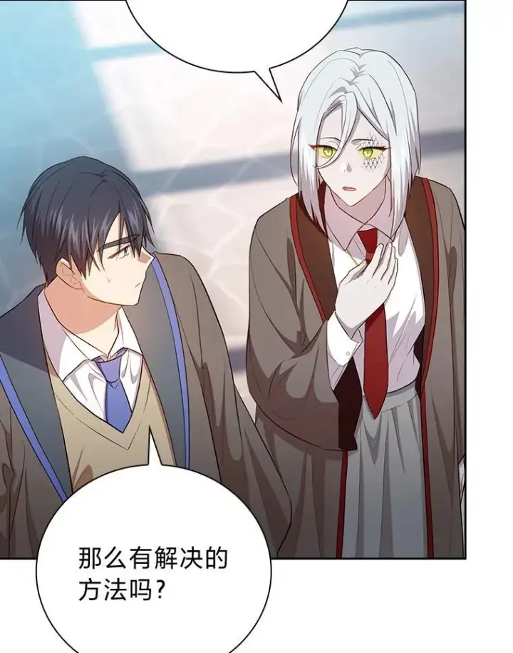 漫画《厌学魔法师想毕业》82.“谋杀”第22张图