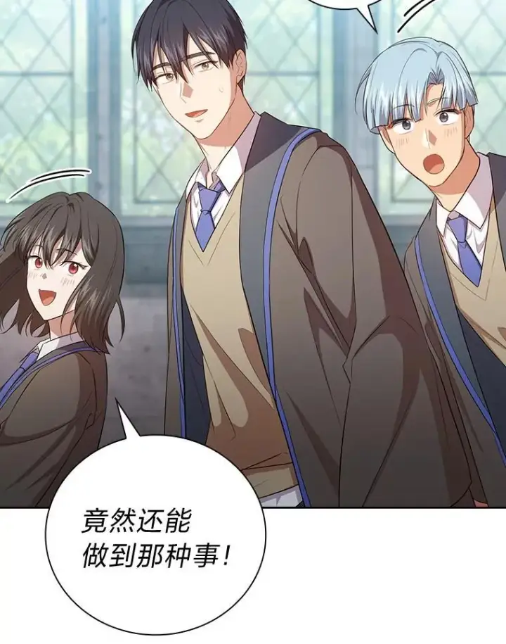 漫画《厌学魔法师想毕业》82.“谋杀”第26张图