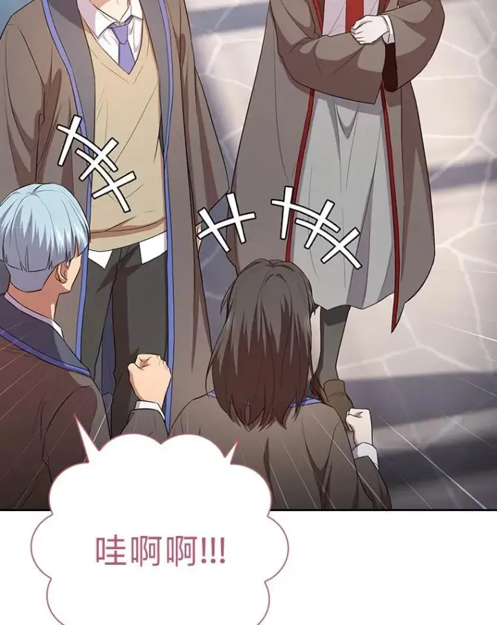 漫画《厌学魔法师想毕业》82.“谋杀”第30张图