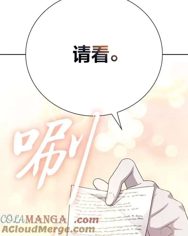 漫画《厌学魔法师想毕业》82.“谋杀”第33张图