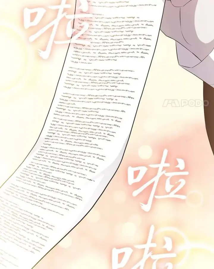 漫画《厌学魔法师想毕业》82.“谋杀”第34张图