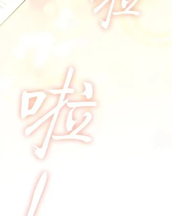 漫画《厌学魔法师想毕业》82.“谋杀”第35张图