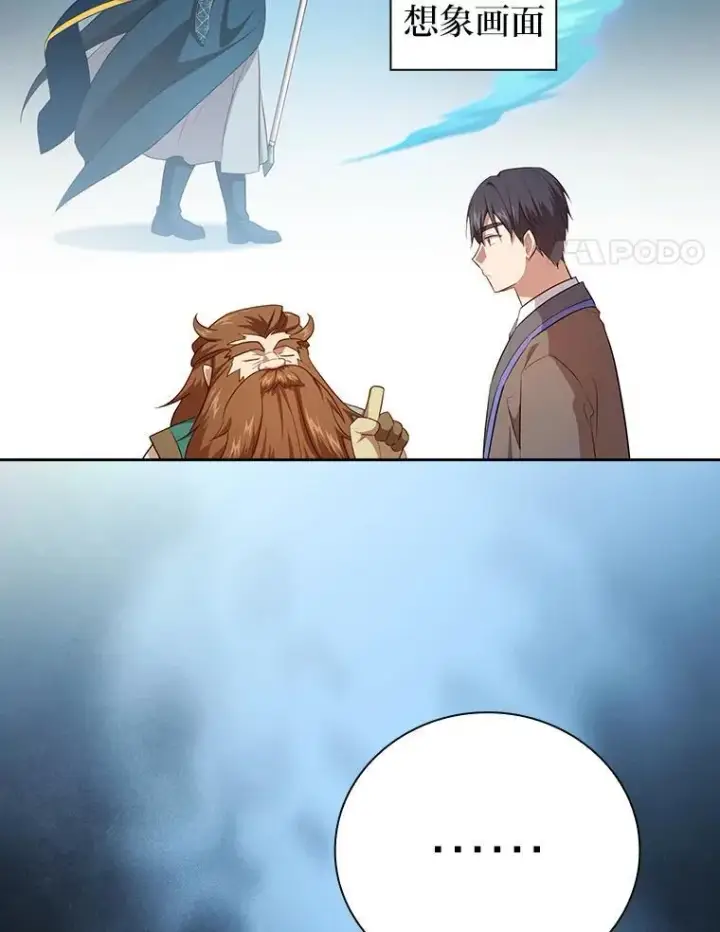 漫画《厌学魔法师想毕业》82.“谋杀”第4张图