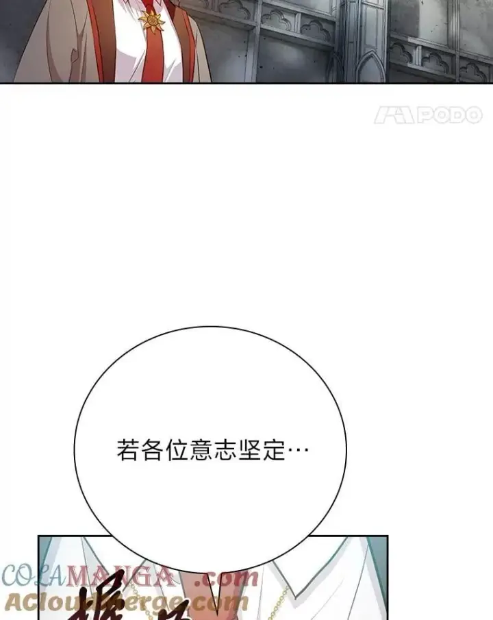 漫画《厌学魔法师想毕业》82.“谋杀”第41张图
