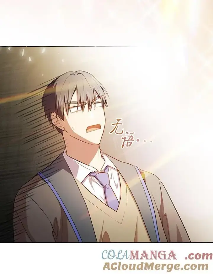 漫画《厌学魔法师想毕业》82.“谋杀”第45张图