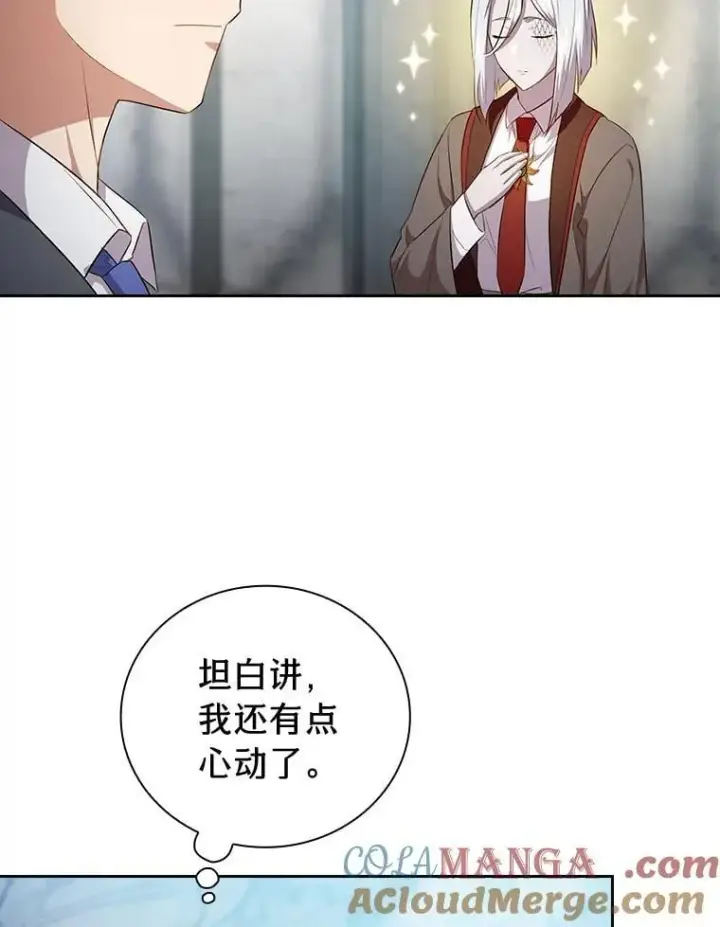 漫画《厌学魔法师想毕业》82.“谋杀”第53张图
