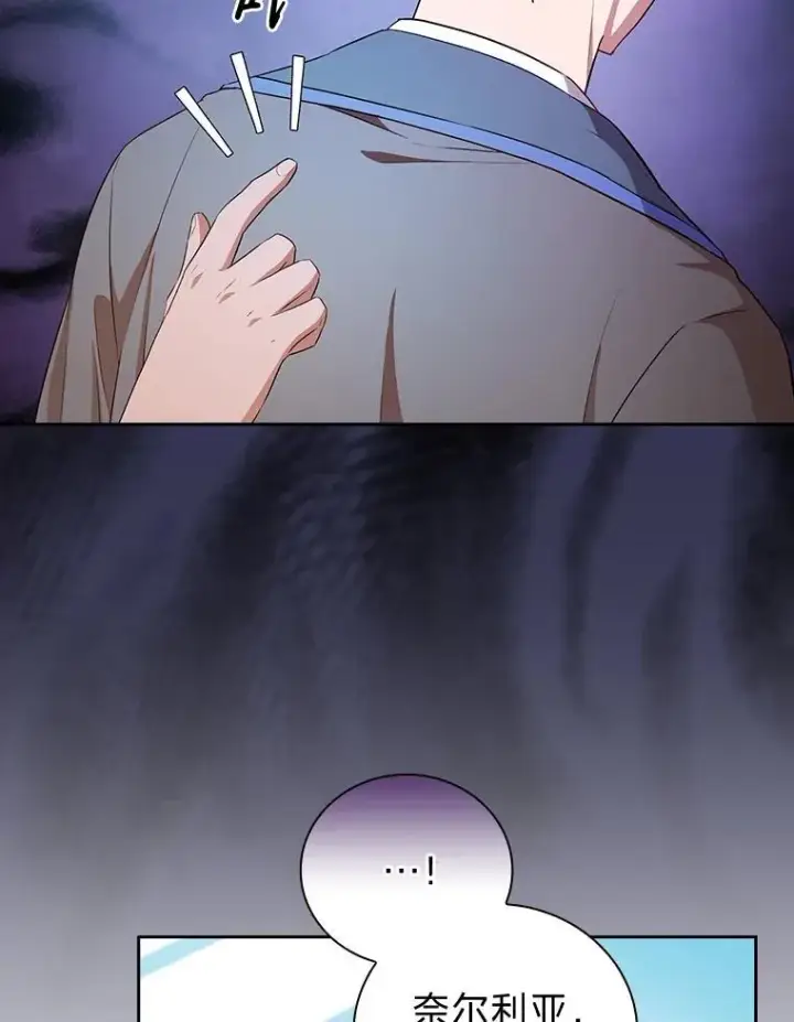 漫画《厌学魔法师想毕业》82.“谋杀”第56张图