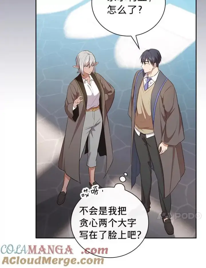漫画《厌学魔法师想毕业》82.“谋杀”第57张图