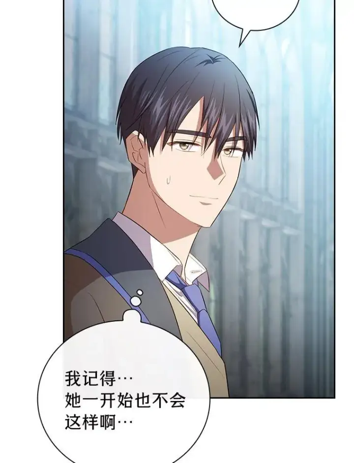 漫画《厌学魔法师想毕业》82.“谋杀”第60张图