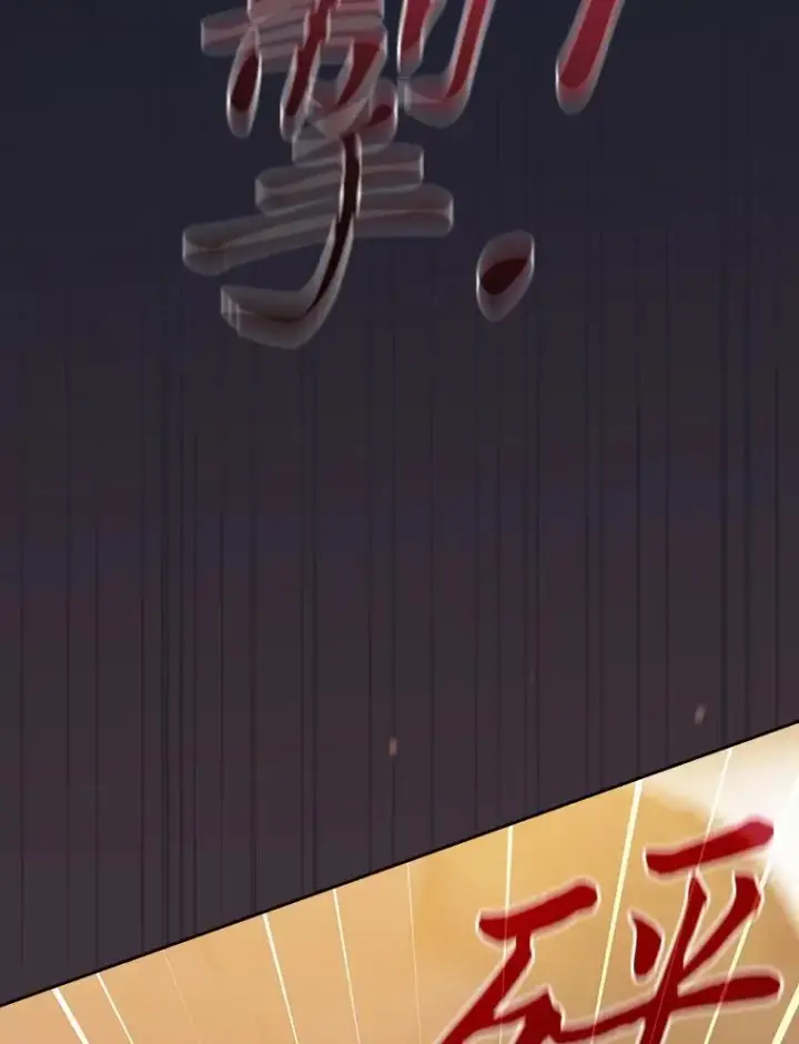 漫画《厌学魔法师想毕业》82.“谋杀”第66张图