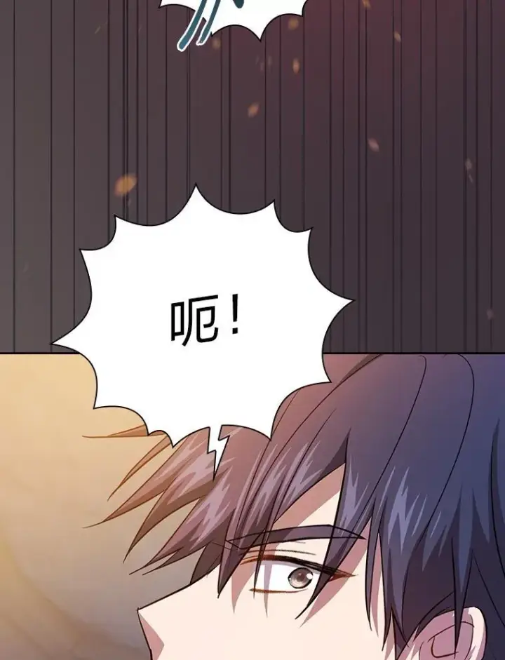 漫画《厌学魔法师想毕业》82.“谋杀”第68张图