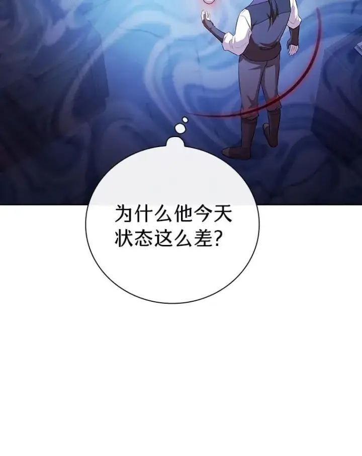 漫画《厌学魔法师想毕业》82.“谋杀”第78张图