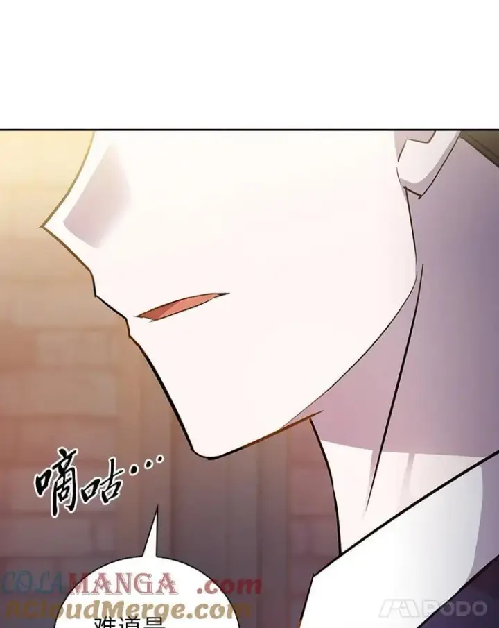 漫画《厌学魔法师想毕业》82.“谋杀”第81张图