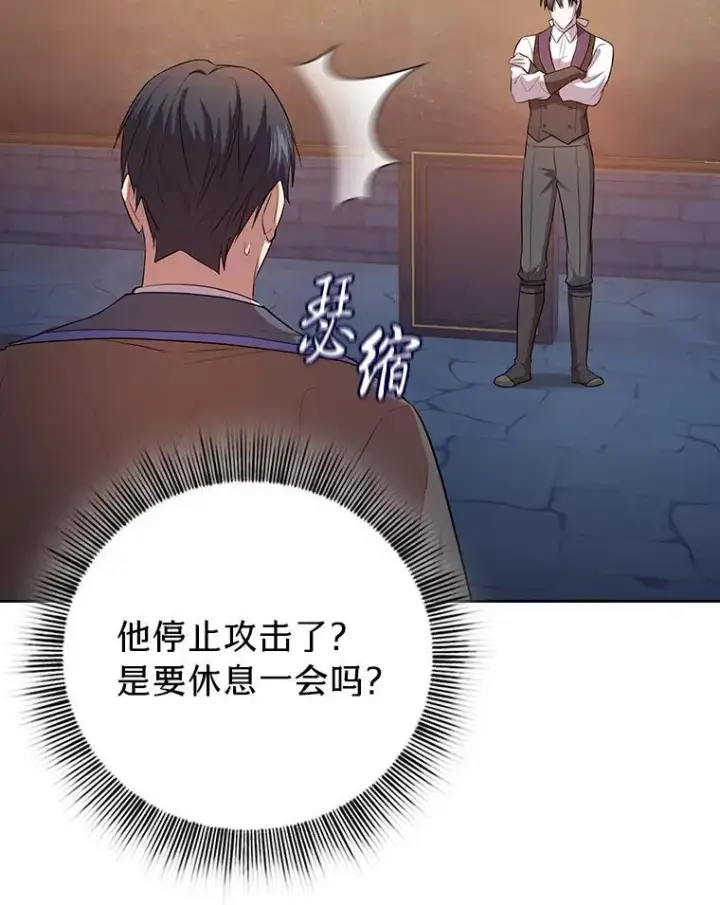 漫画《厌学魔法师想毕业》82.“谋杀”第83张图