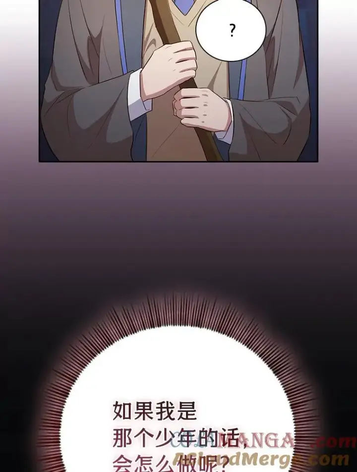 漫画《厌学魔法师想毕业》82.“谋杀”第93张图