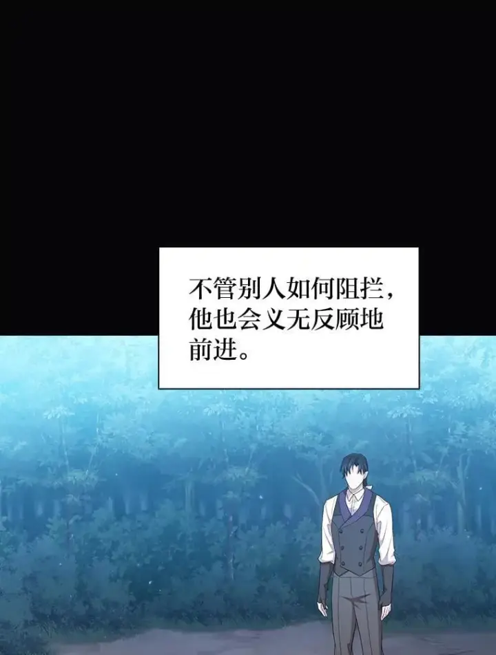 漫画《厌学魔法师想毕业》82.“谋杀”第96张图