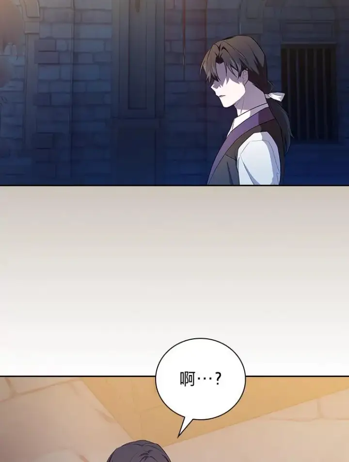 漫画《厌学魔法师想毕业》82.“谋杀”第99张图