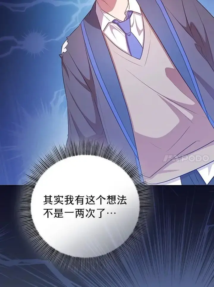 漫画《厌学魔法师想毕业》83.正当防卫！第10张图