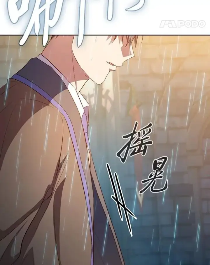 漫画《厌学魔法师想毕业》83.正当防卫！第104张图