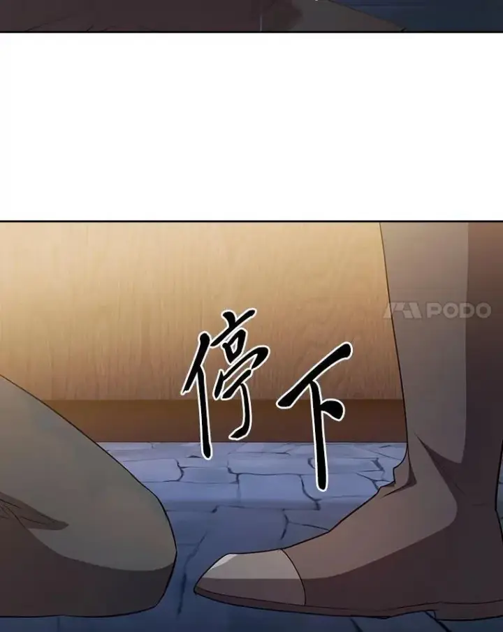 漫画《厌学魔法师想毕业》83.正当防卫！第107张图