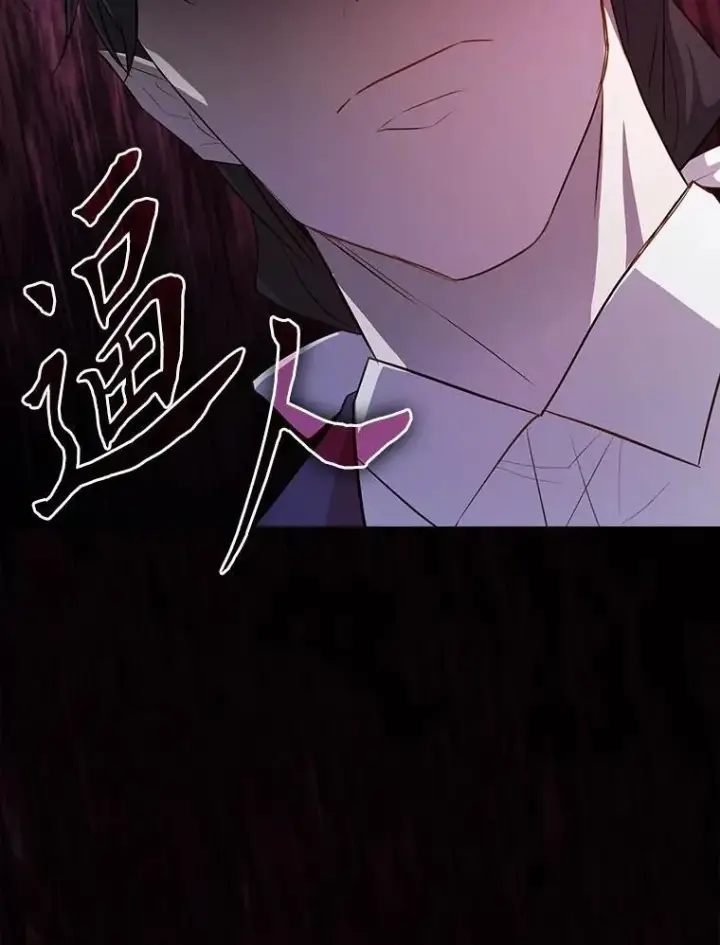 漫画《厌学魔法师想毕业》83.正当防卫！第112张图