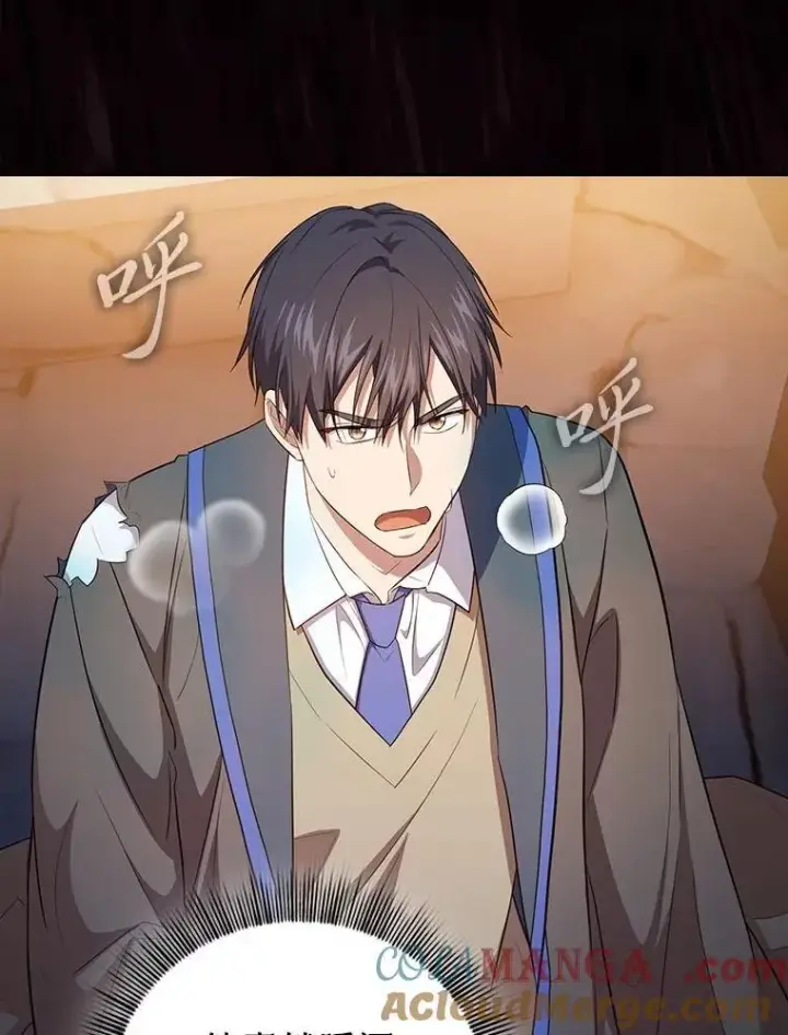 漫画《厌学魔法师想毕业》83.正当防卫！第113张图