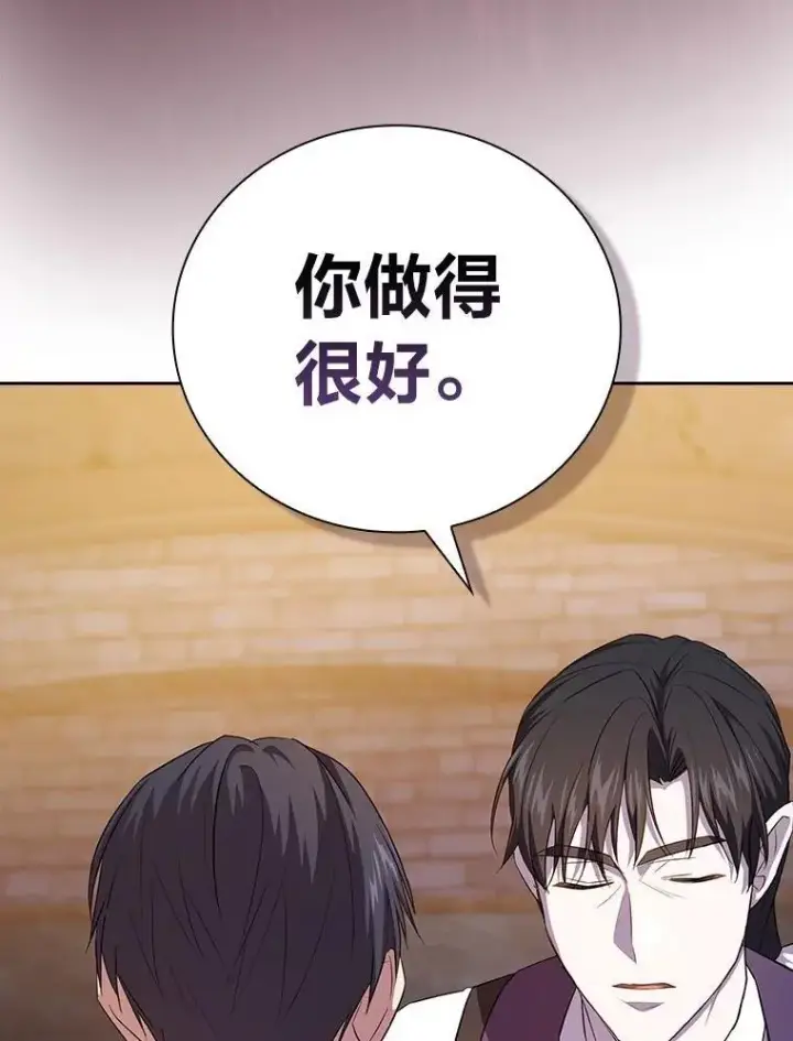 漫画《厌学魔法师想毕业》83.正当防卫！第116张图